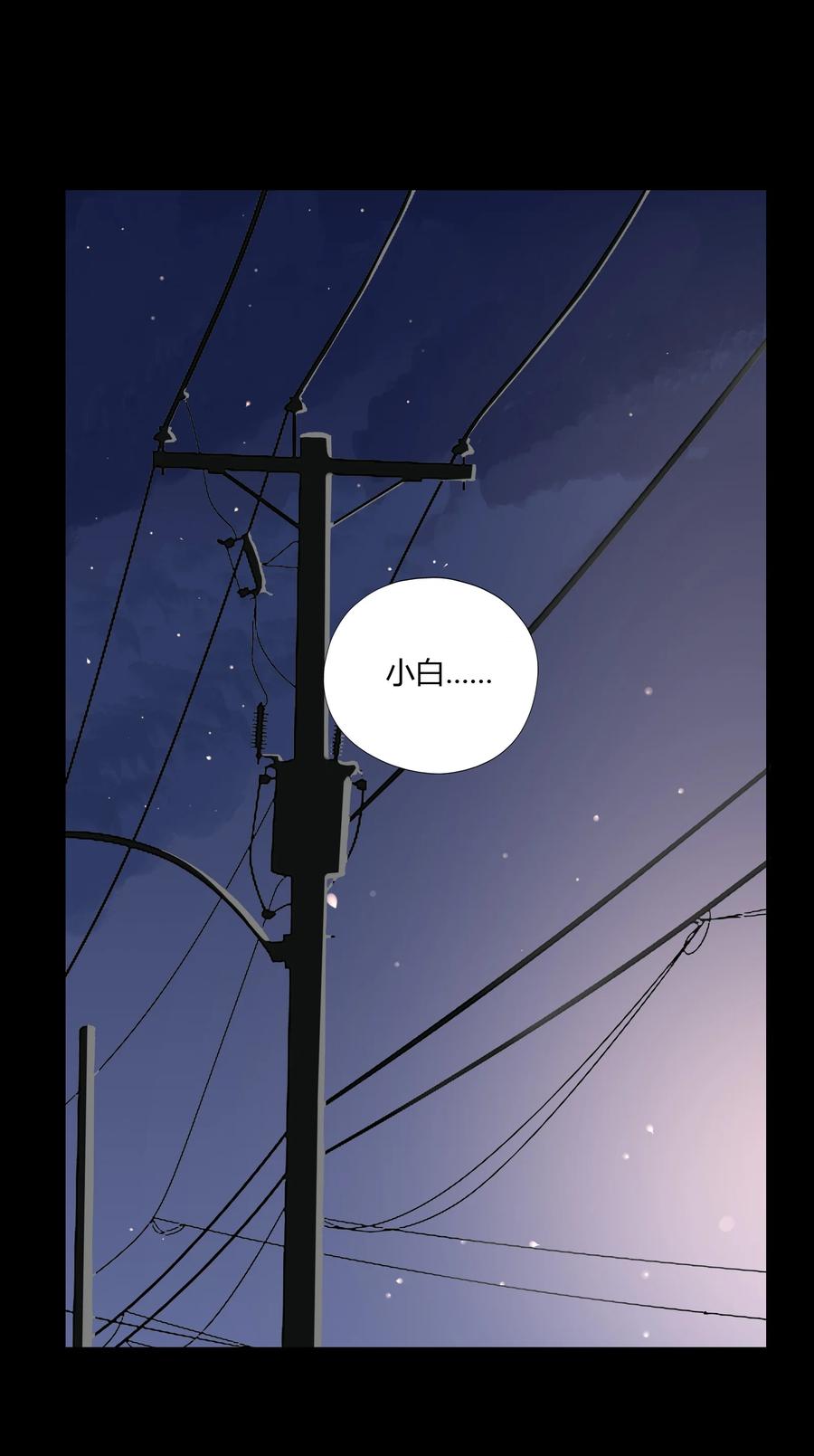 《阴阳兑换商》002 救了美人又寻宝 第36页
