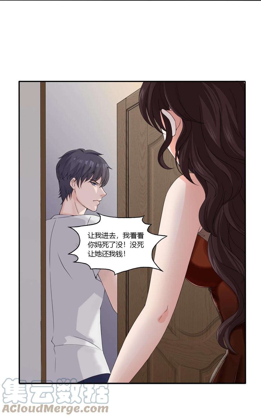 《阴阳兑换商》002 救了美人又寻宝 第46页