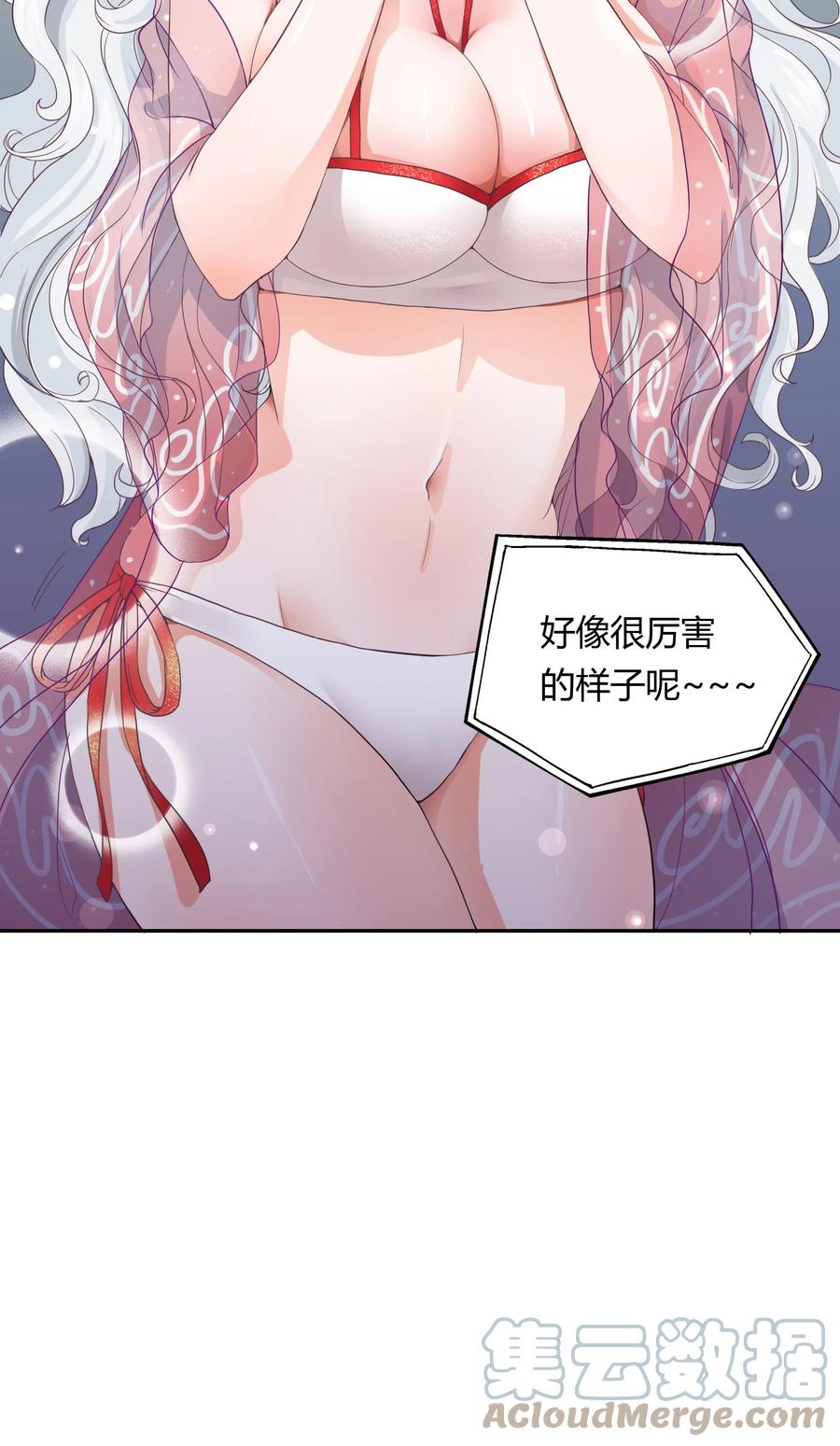 《阴阳兑换商》002 救了美人又寻宝 第70页