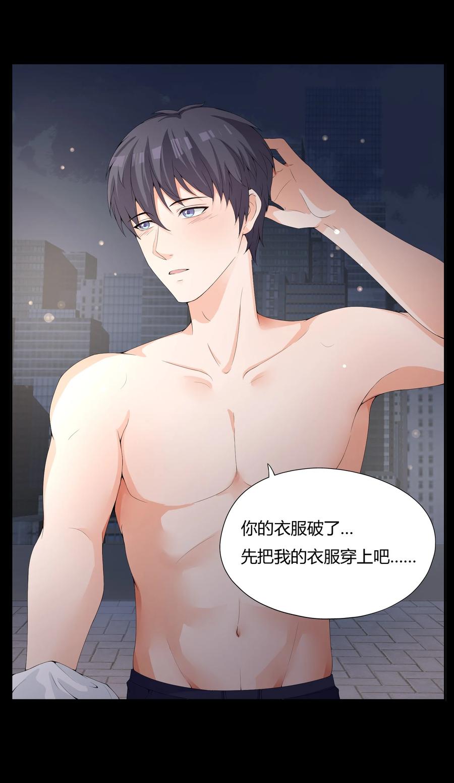 《阴阳兑换商》002 救了美人又寻宝 第24页