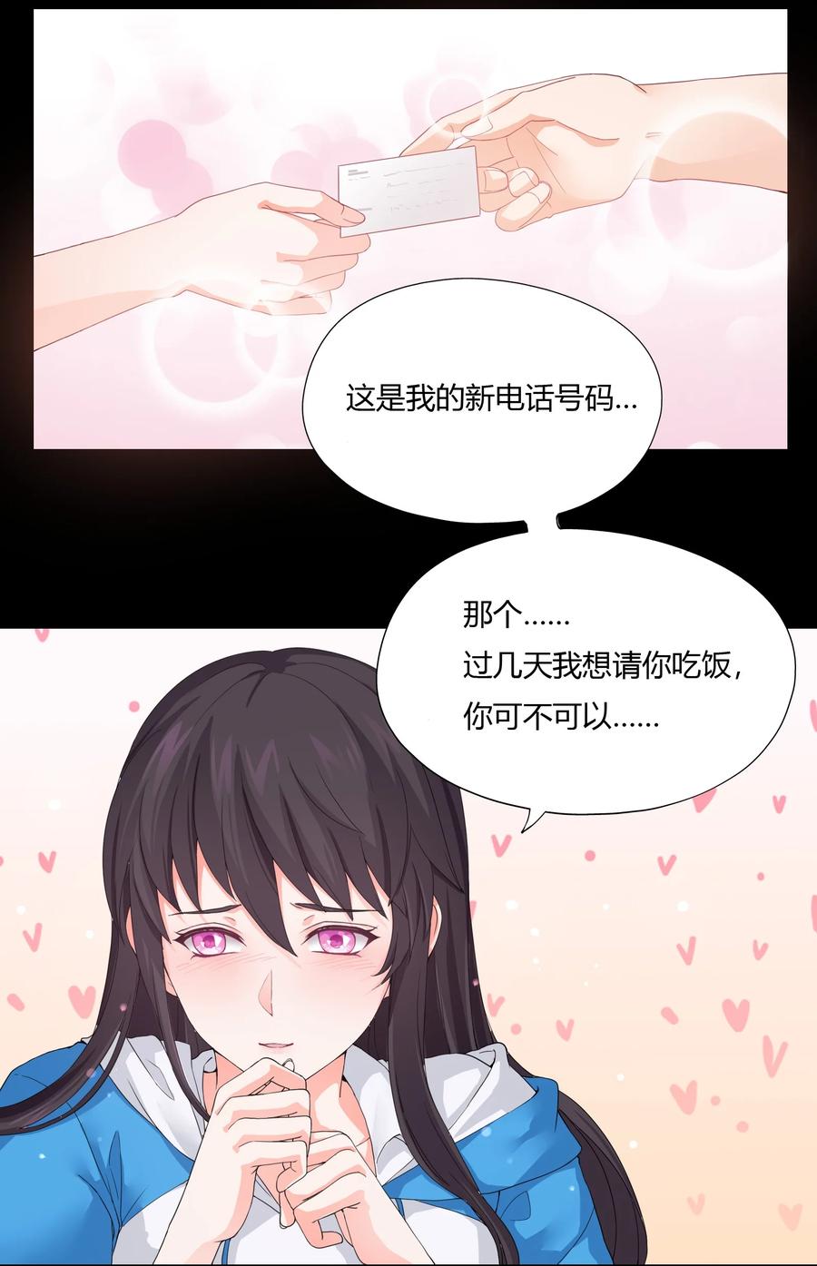 《阴阳兑换商》002 救了美人又寻宝 第32页