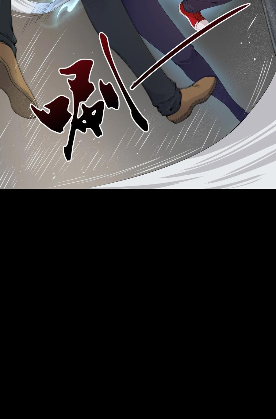 《阴阳兑换商》002 救了美人又寻宝 第14页