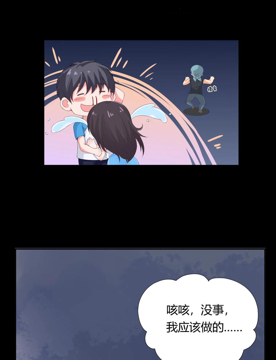 《阴阳兑换商》002 救了美人又寻宝 第20页