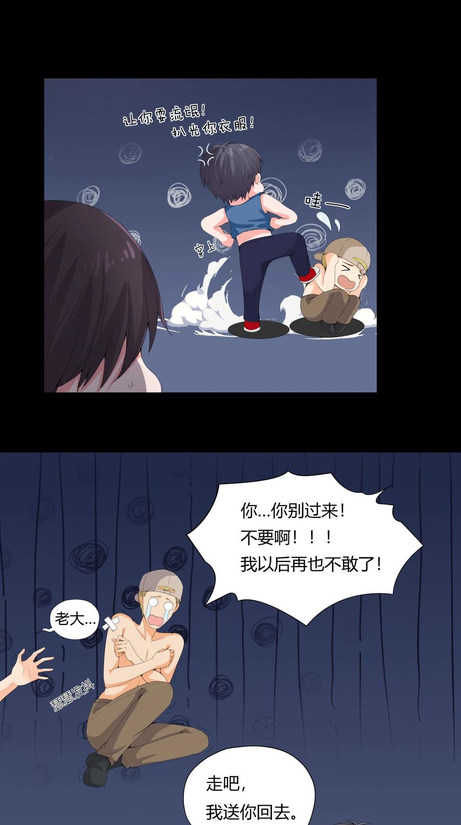 《阴阳兑换商》002 救了美人又寻宝 第26页