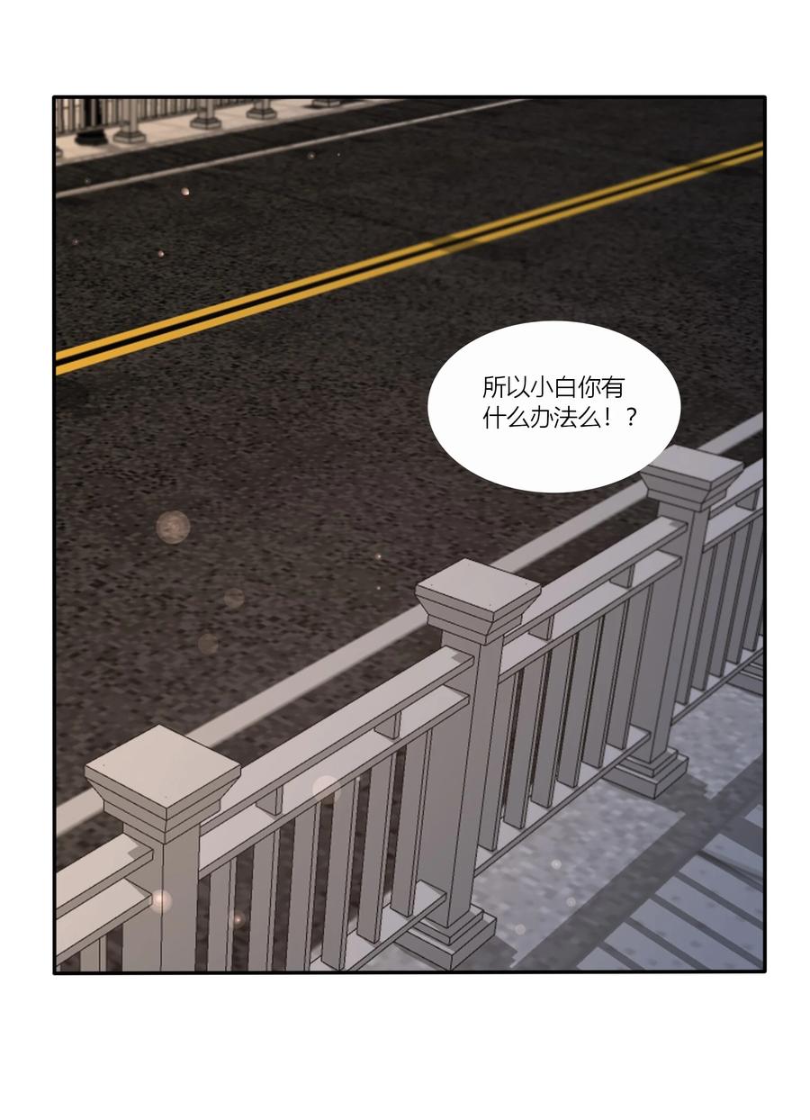《阴阳兑换商》002 救了美人又寻宝 第53页