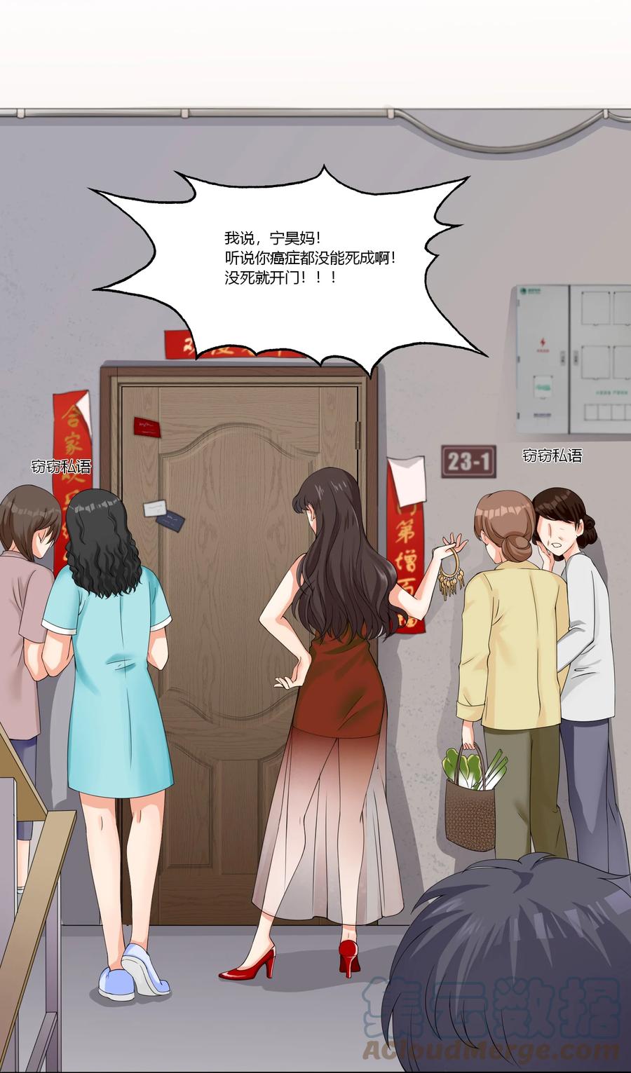 《阴阳兑换商》002 救了美人又寻宝 第43页
