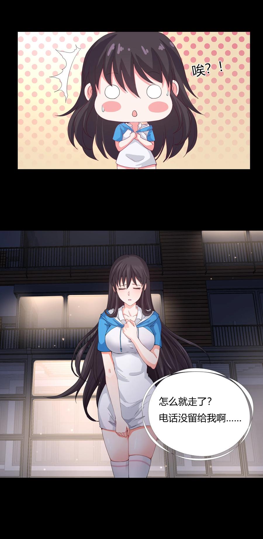 《阴阳兑换商》002 救了美人又寻宝 第35页