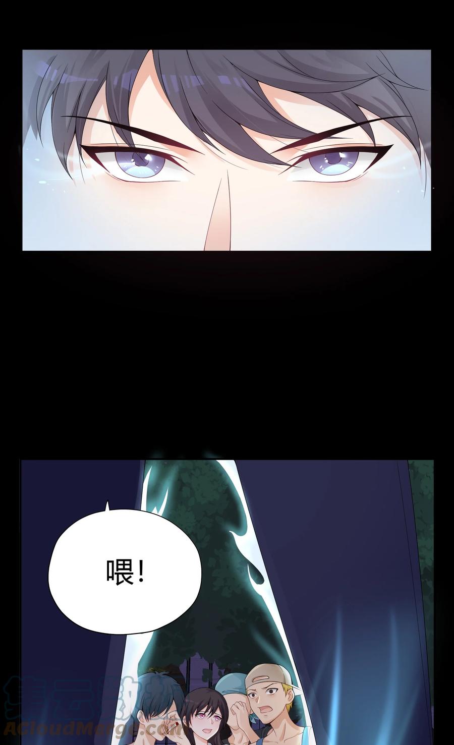 《阴阳兑换商》002 救了美人又寻宝 第4页