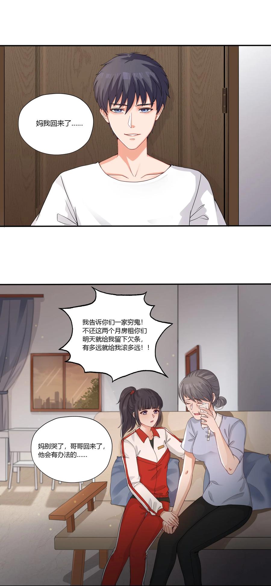 《阴阳兑换商》002 救了美人又寻宝 第48页