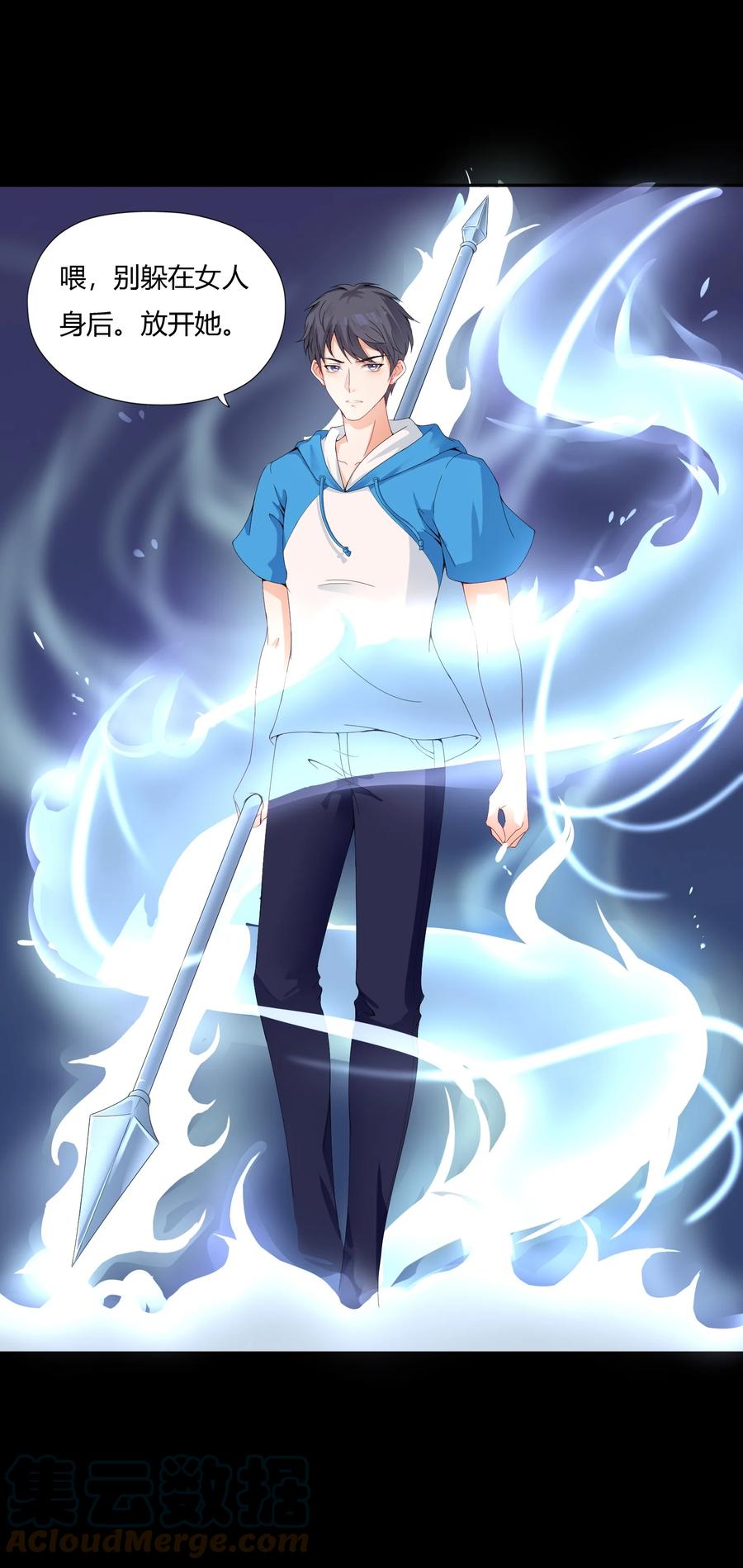 《阴阳兑换商》002 救了美人又寻宝 第16页