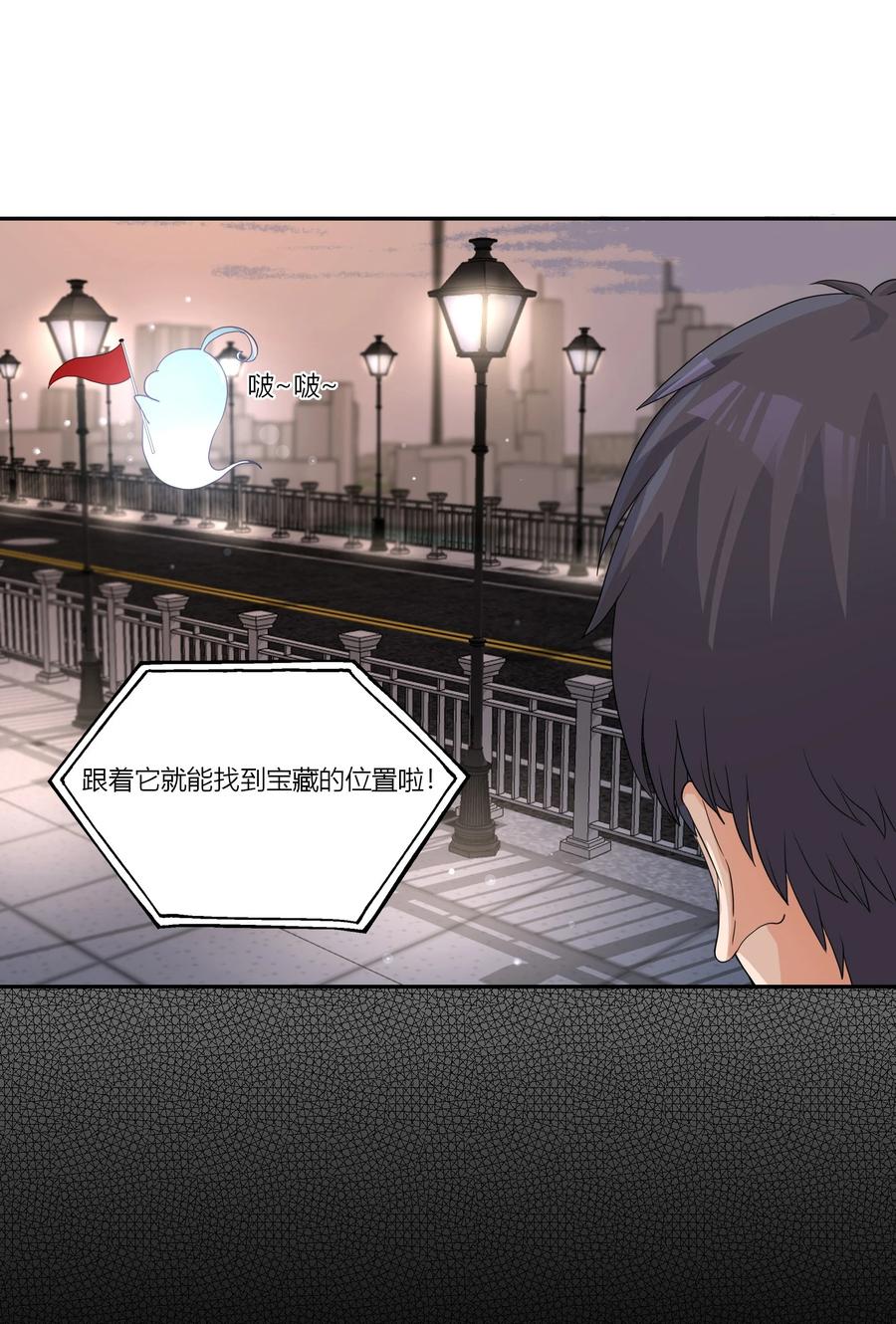 《阴阳兑换商》002 救了美人又寻宝 第60页