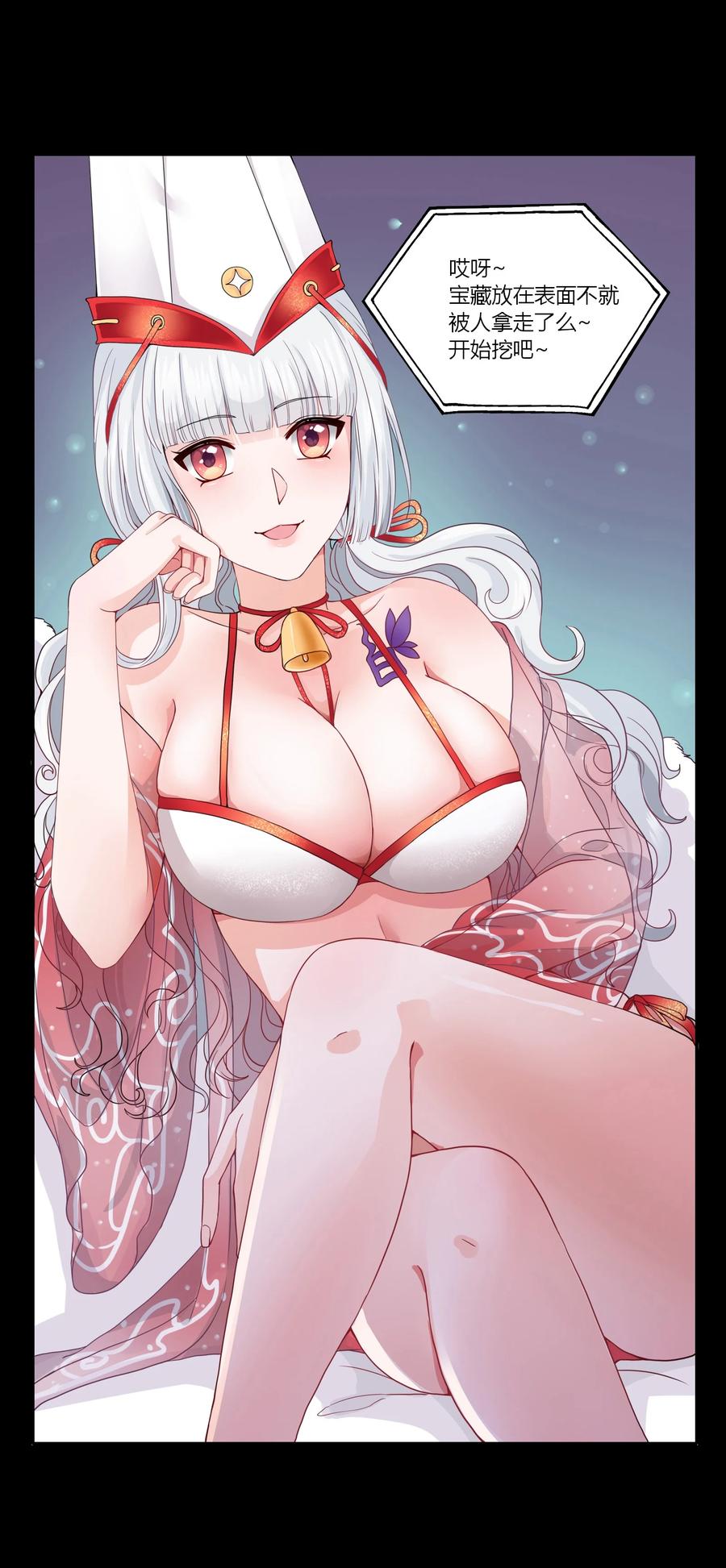 《阴阳兑换商》002 救了美人又寻宝 第62页
