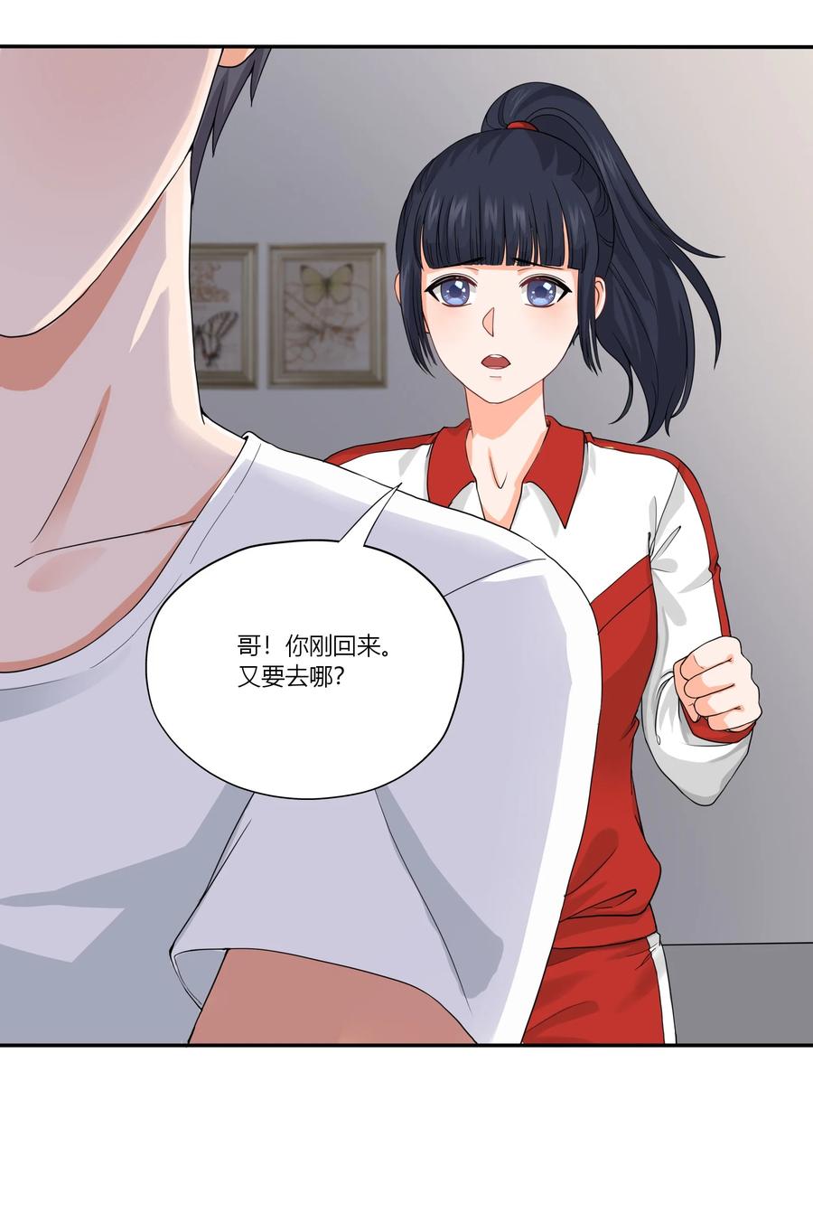《阴阳兑换商》002 救了美人又寻宝 第51页