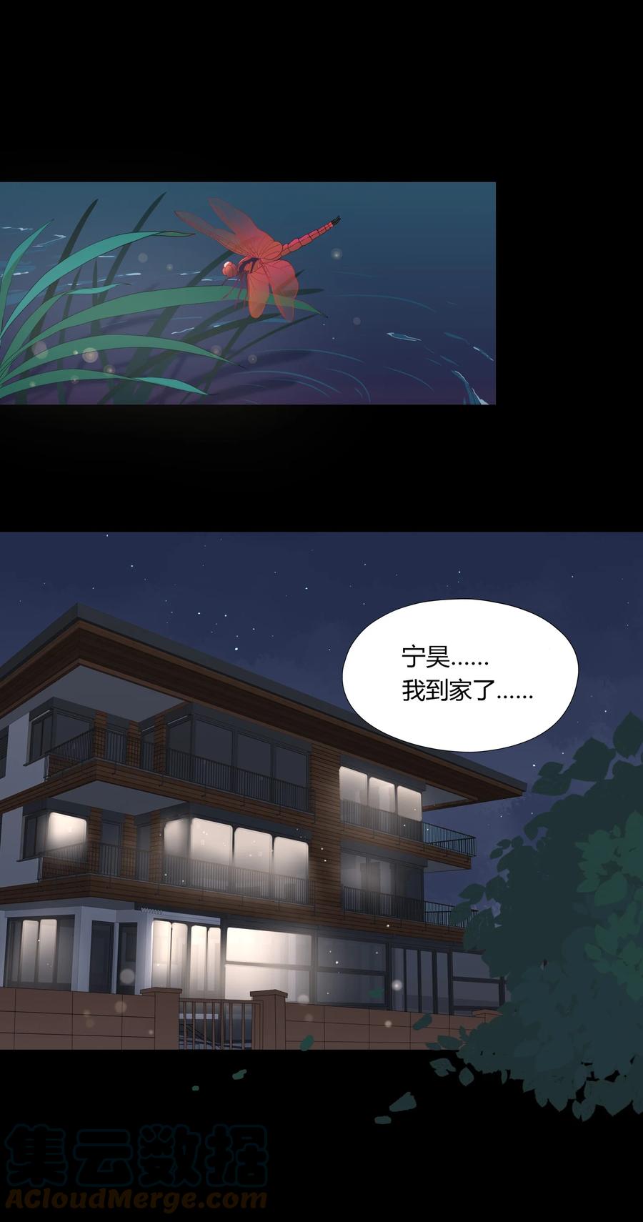 《阴阳兑换商》002 救了美人又寻宝 第28页