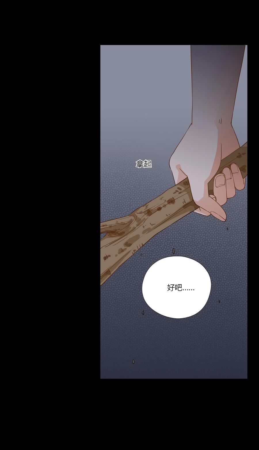 《阴阳兑换商》002 救了美人又寻宝 第63页