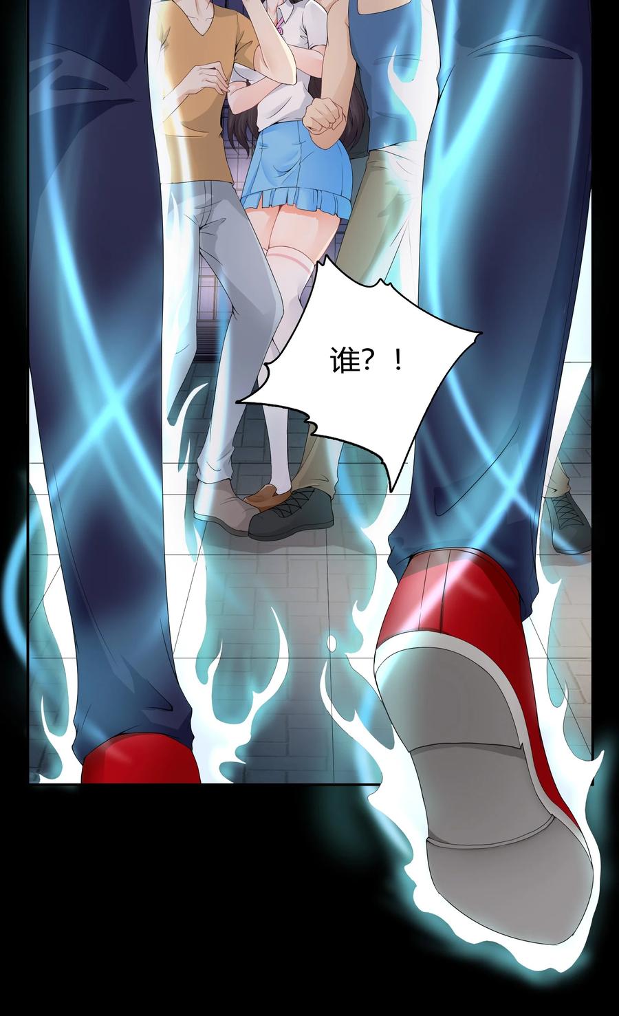 《阴阳兑换商》002 救了美人又寻宝 第5页