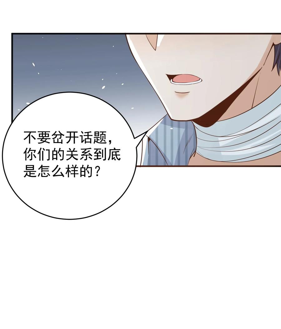 《阴阳兑换商》029 封口 第12页
