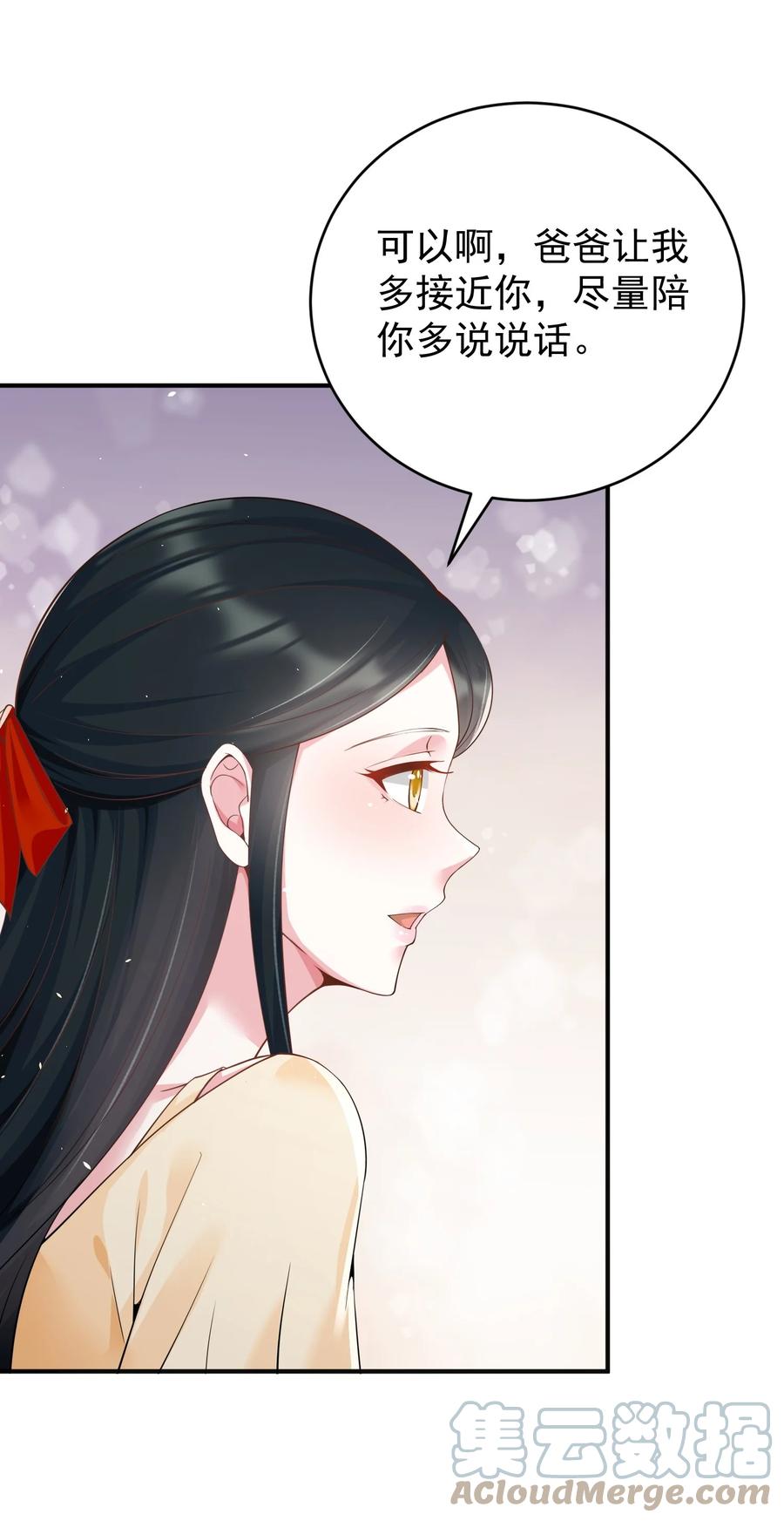 《阴阳兑换商》029 封口 第7页