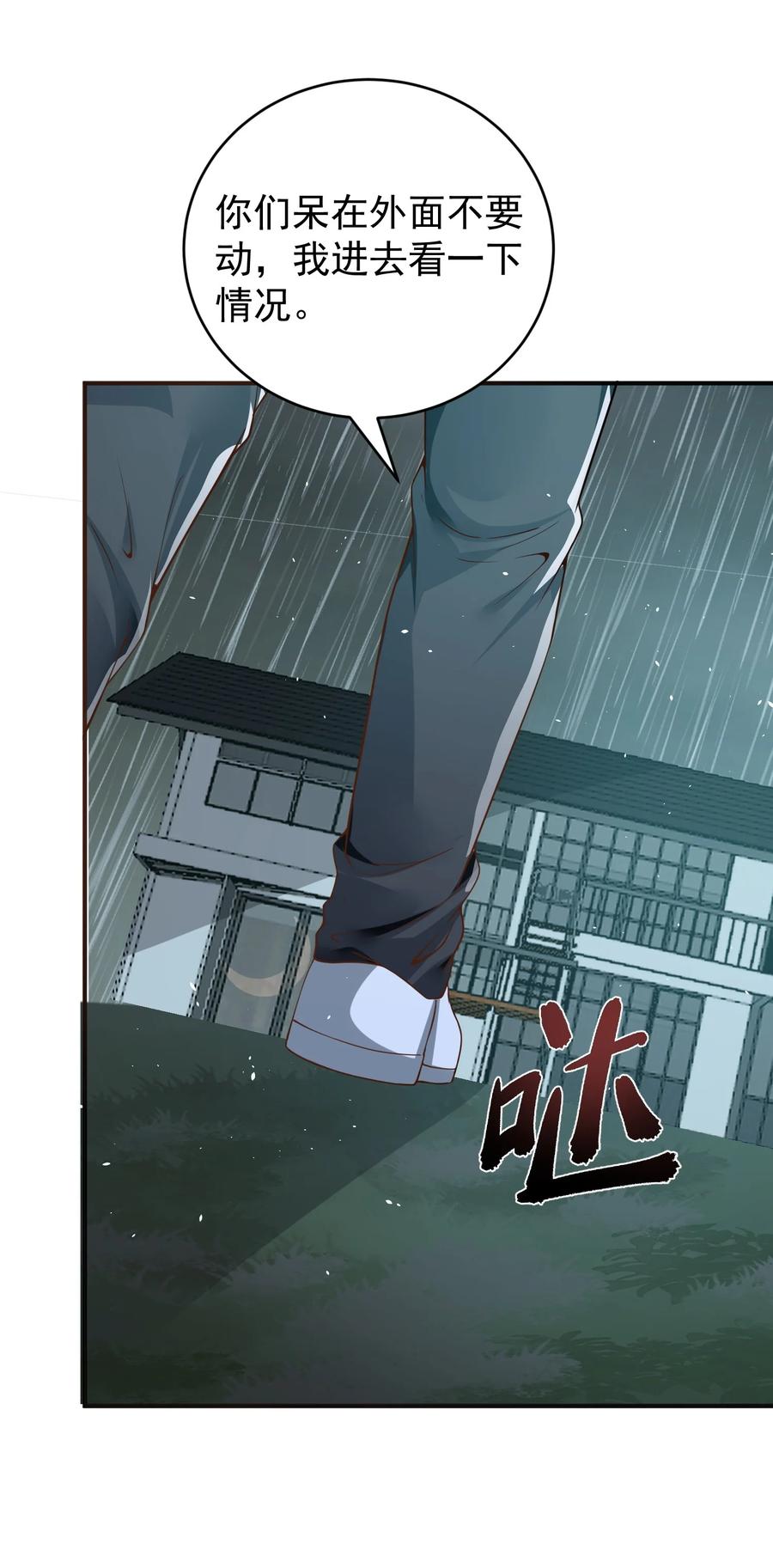 《阴阳兑换商》029 封口 第42页