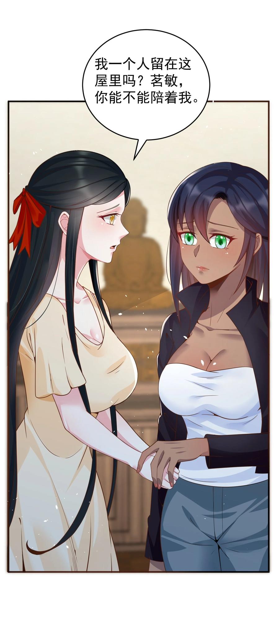《阴阳兑换商》029 封口 第29页