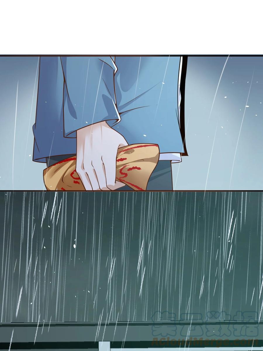 《阴阳兑换商》029 封口 第43页