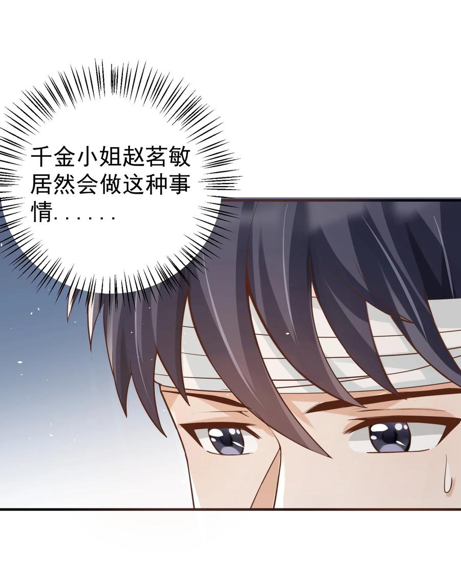《阴阳兑换商》029 封口 第11页
