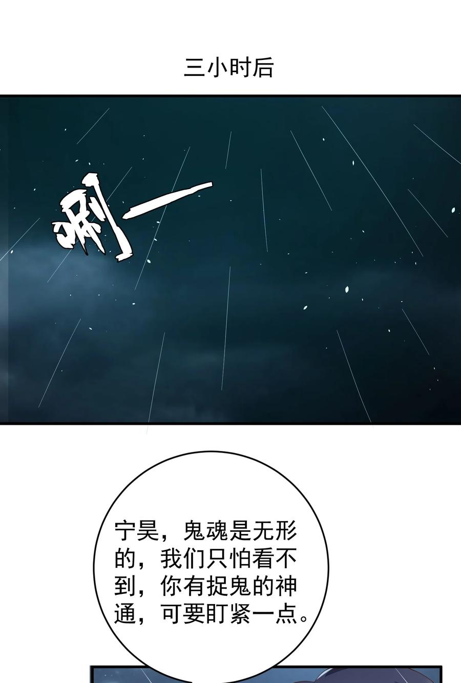 《阴阳兑换商》029 封口 第35页