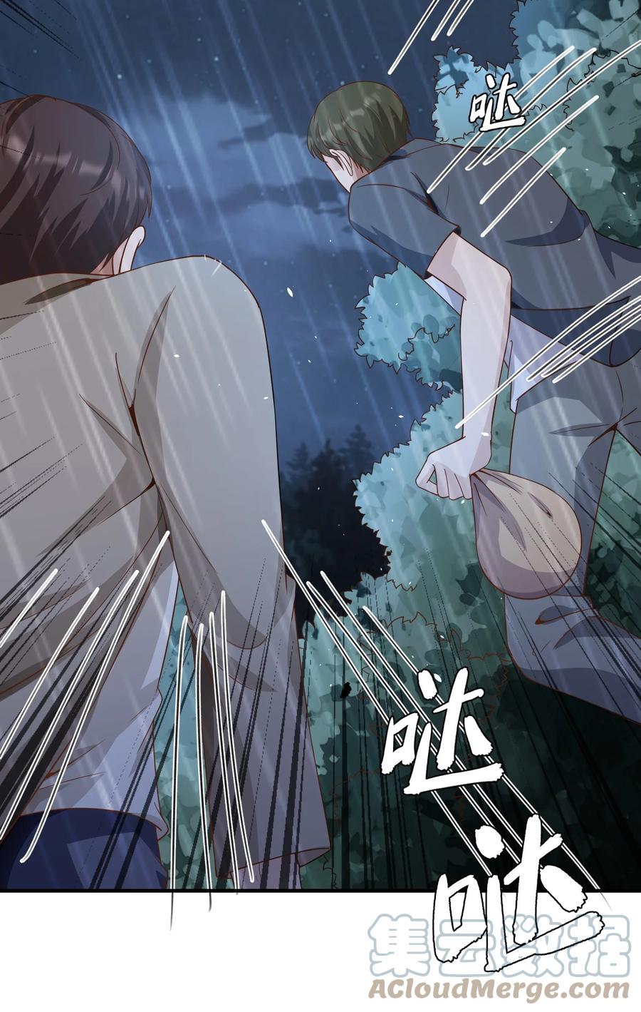 《阴阳兑换商》029 封口 第40页