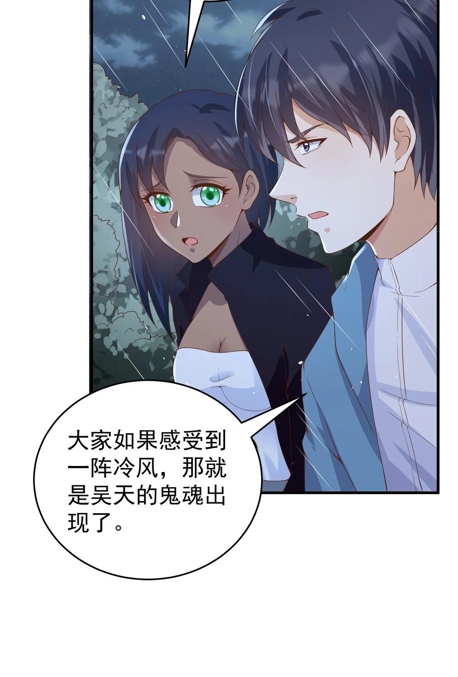 《阴阳兑换商》029 封口 第36页
