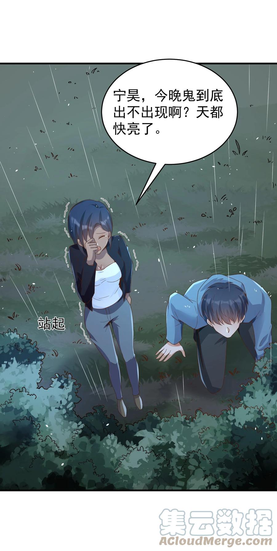 《阴阳兑换商》029 封口 第37页