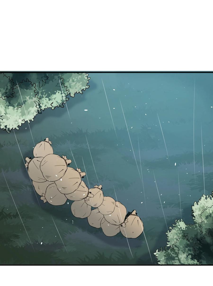 《阴阳兑换商》029 封口 第41页