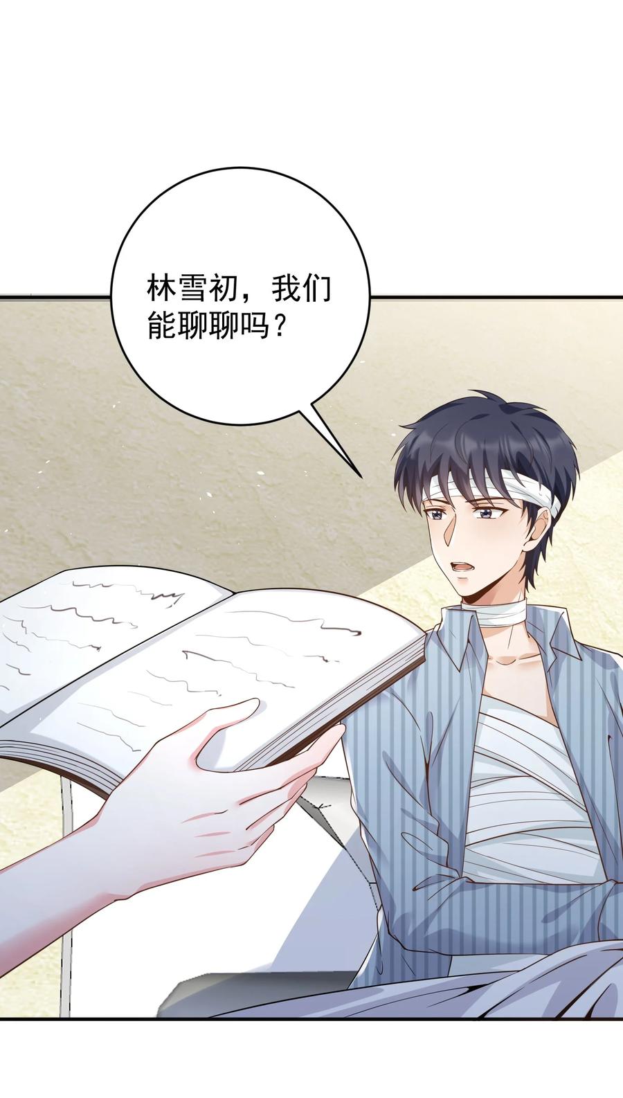《阴阳兑换商》029 封口 第6页