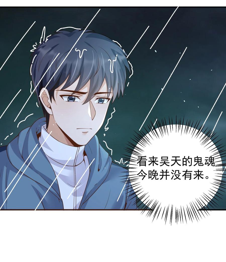 《阴阳兑换商》029 封口 第47页
