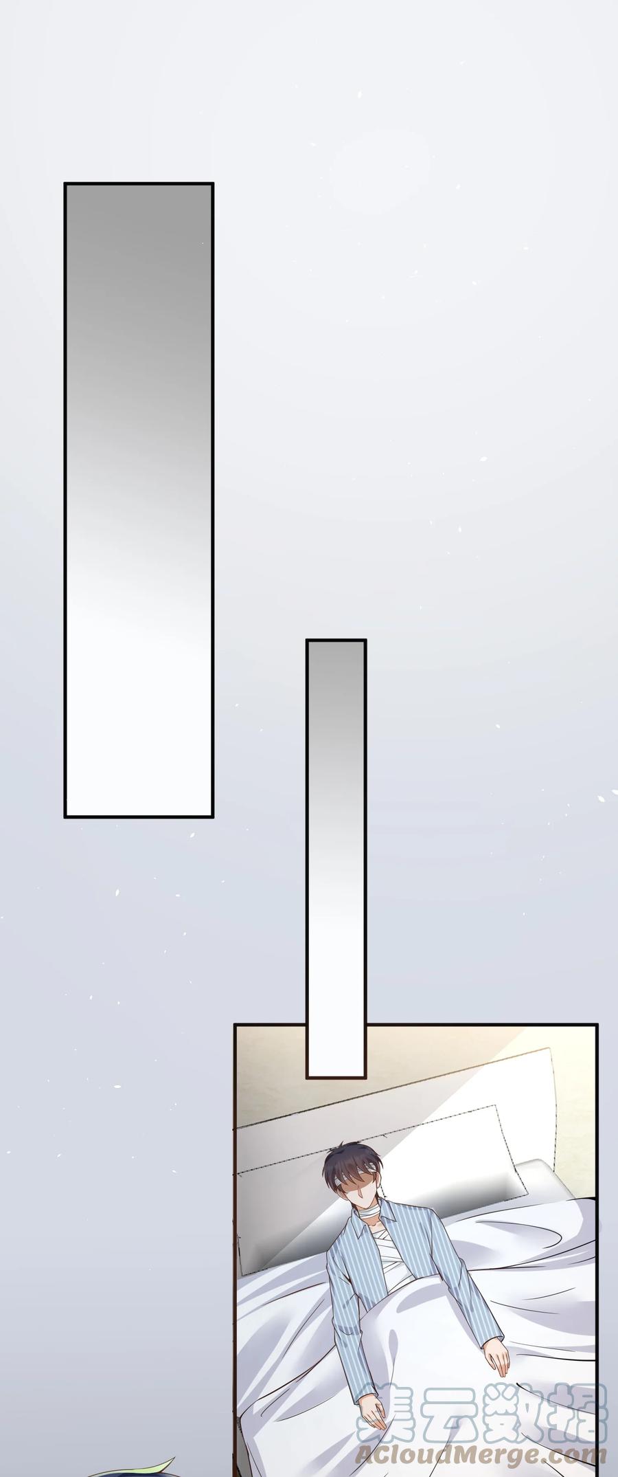 《阴阳兑换商》029 封口 第22页