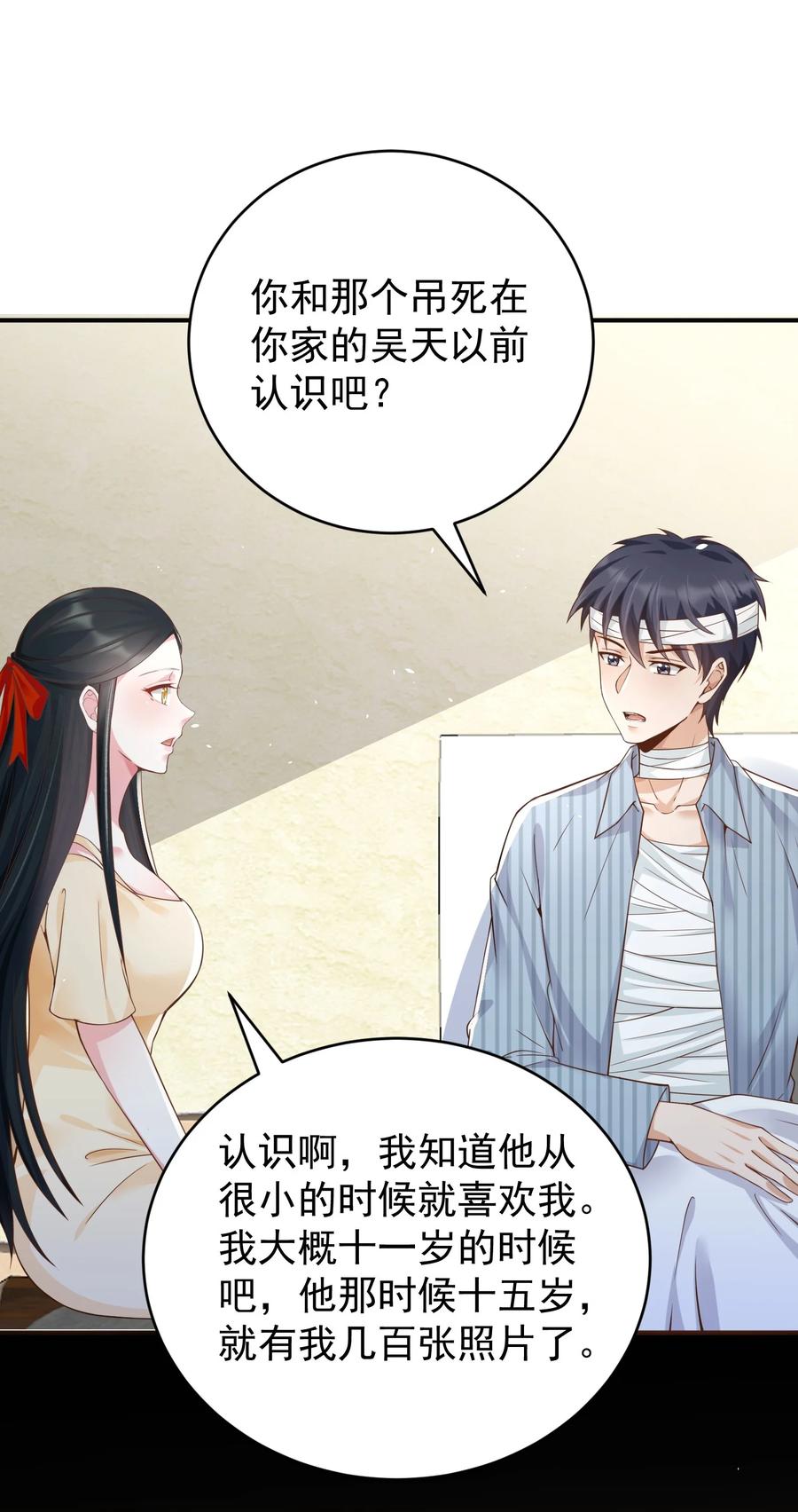 《阴阳兑换商》029 封口 第8页