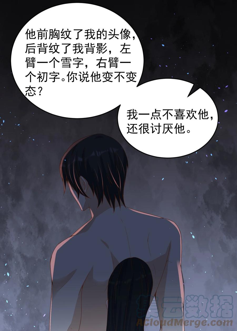 《阴阳兑换商》029 封口 第13页