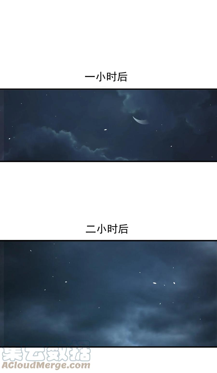 《阴阳兑换商》029 封口 第34页