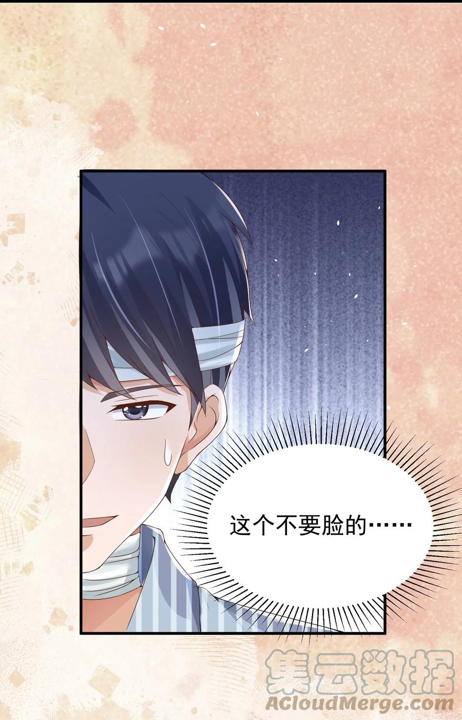 《阴阳兑换商》029 封口 第19页