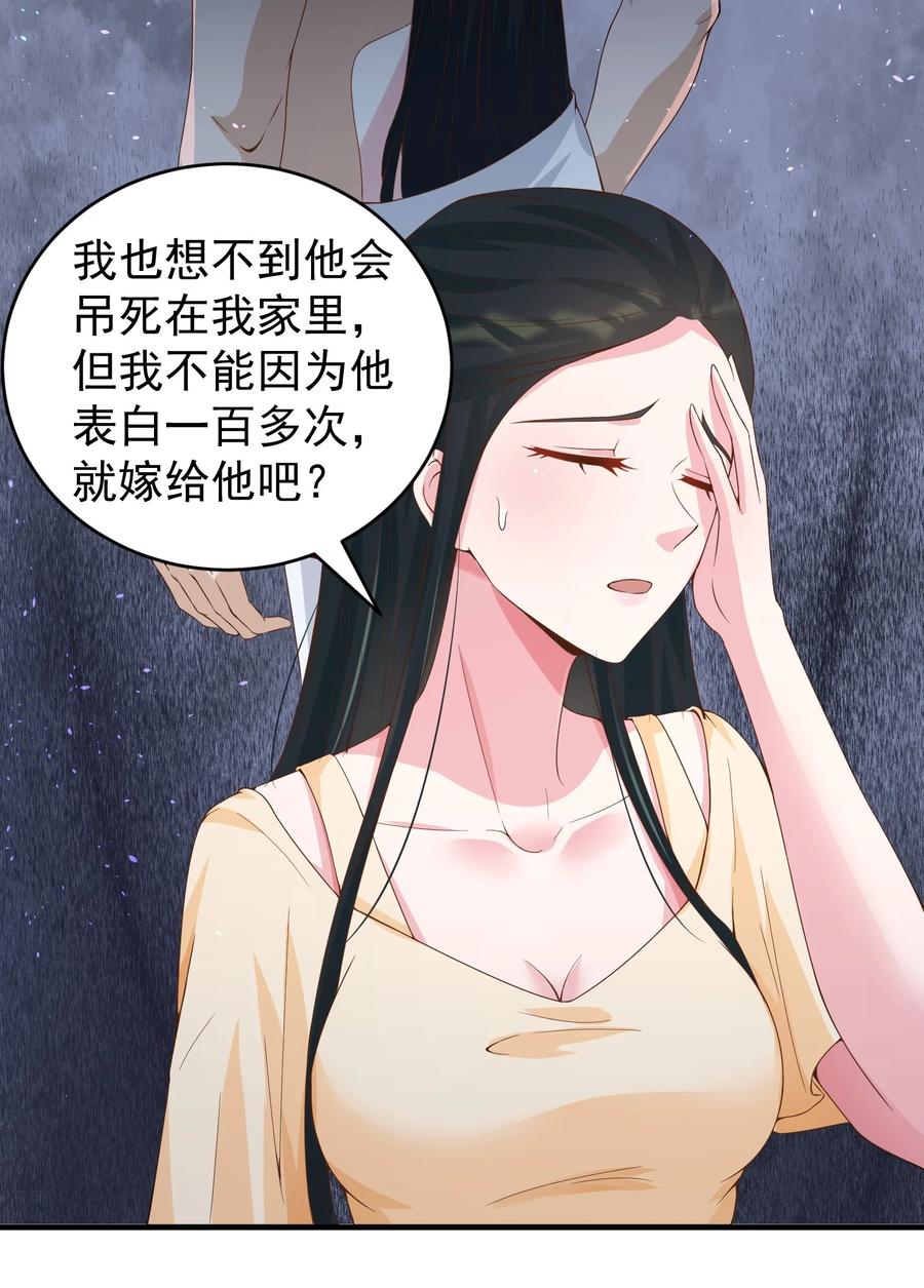 《阴阳兑换商》029 封口 第14页