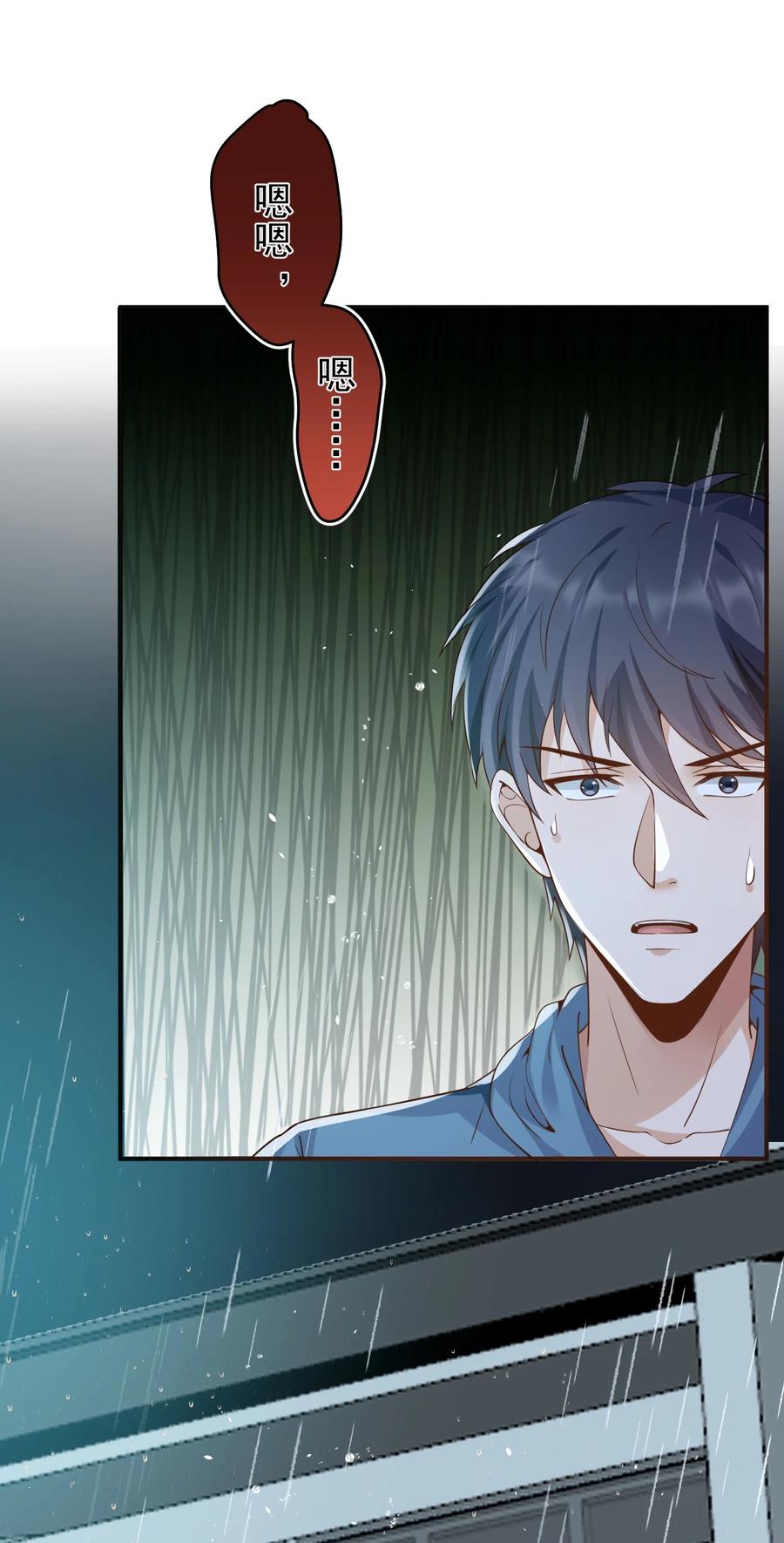 《阴阳兑换商》029 封口 第48页