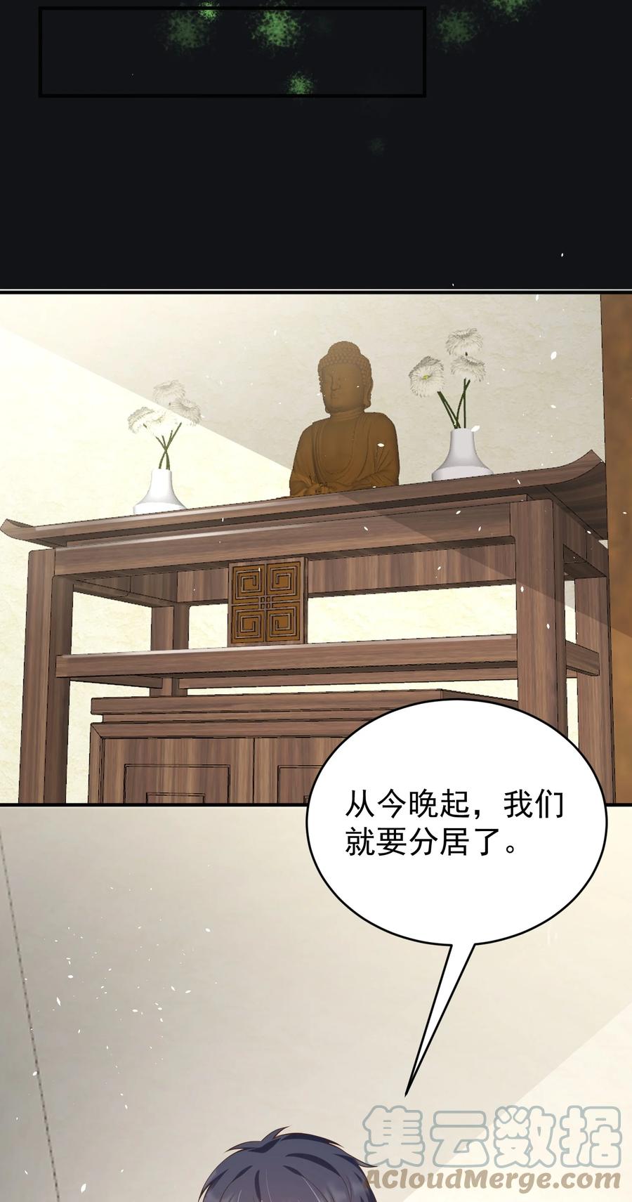 《阴阳兑换商》029 封口 第25页