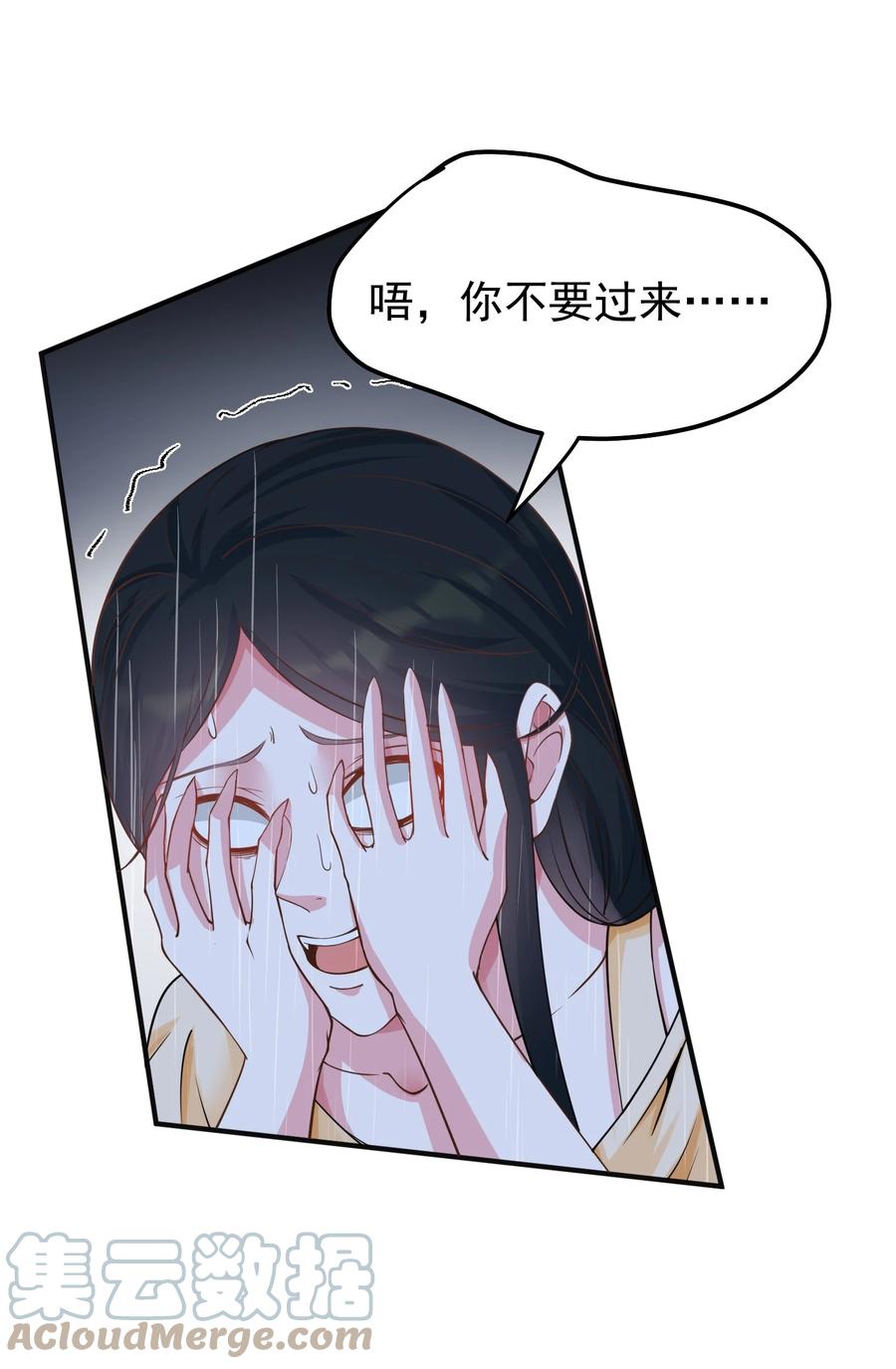 《阴阳兑换商》030 林雪初跳楼？ 第31页