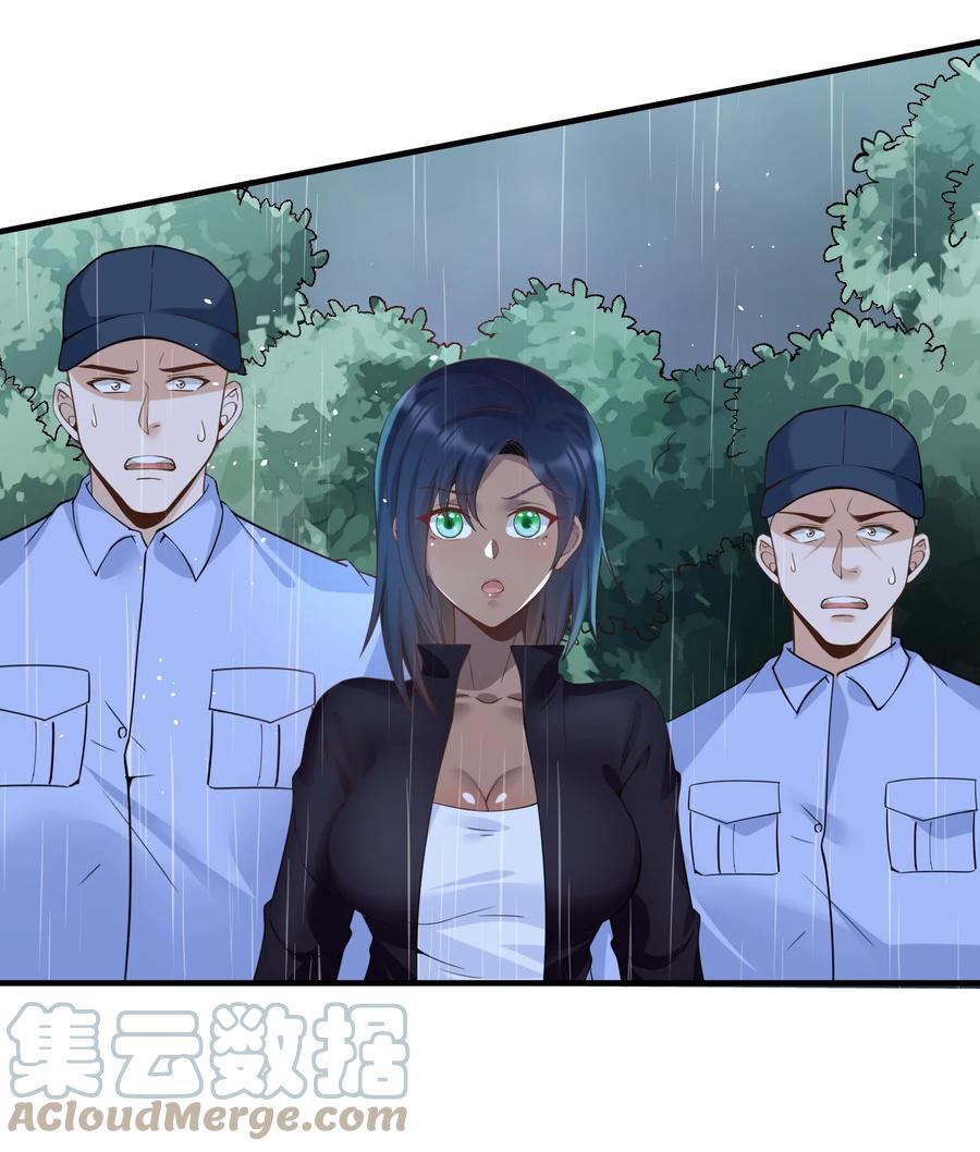 《阴阳兑换商》030 林雪初跳楼？ 第25页