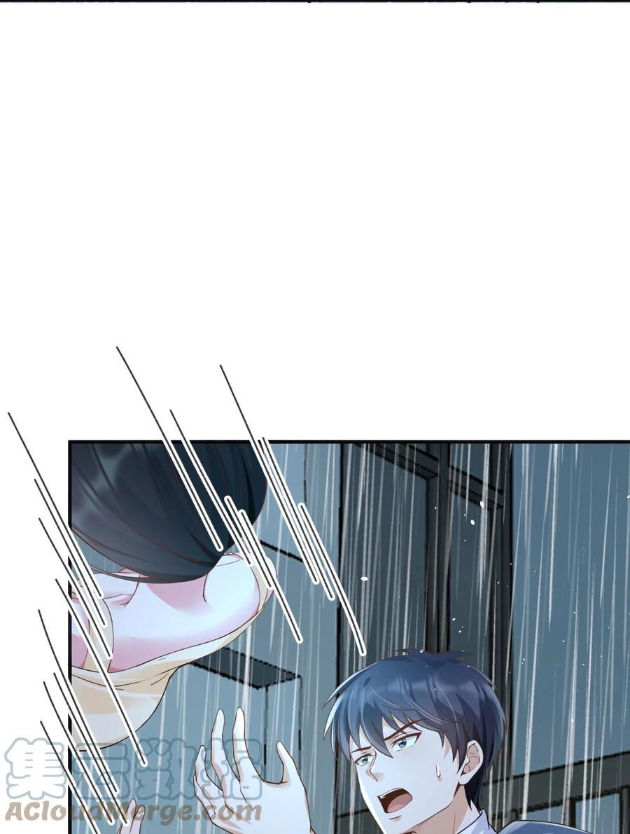 《阴阳兑换商》030 林雪初跳楼？ 第7页