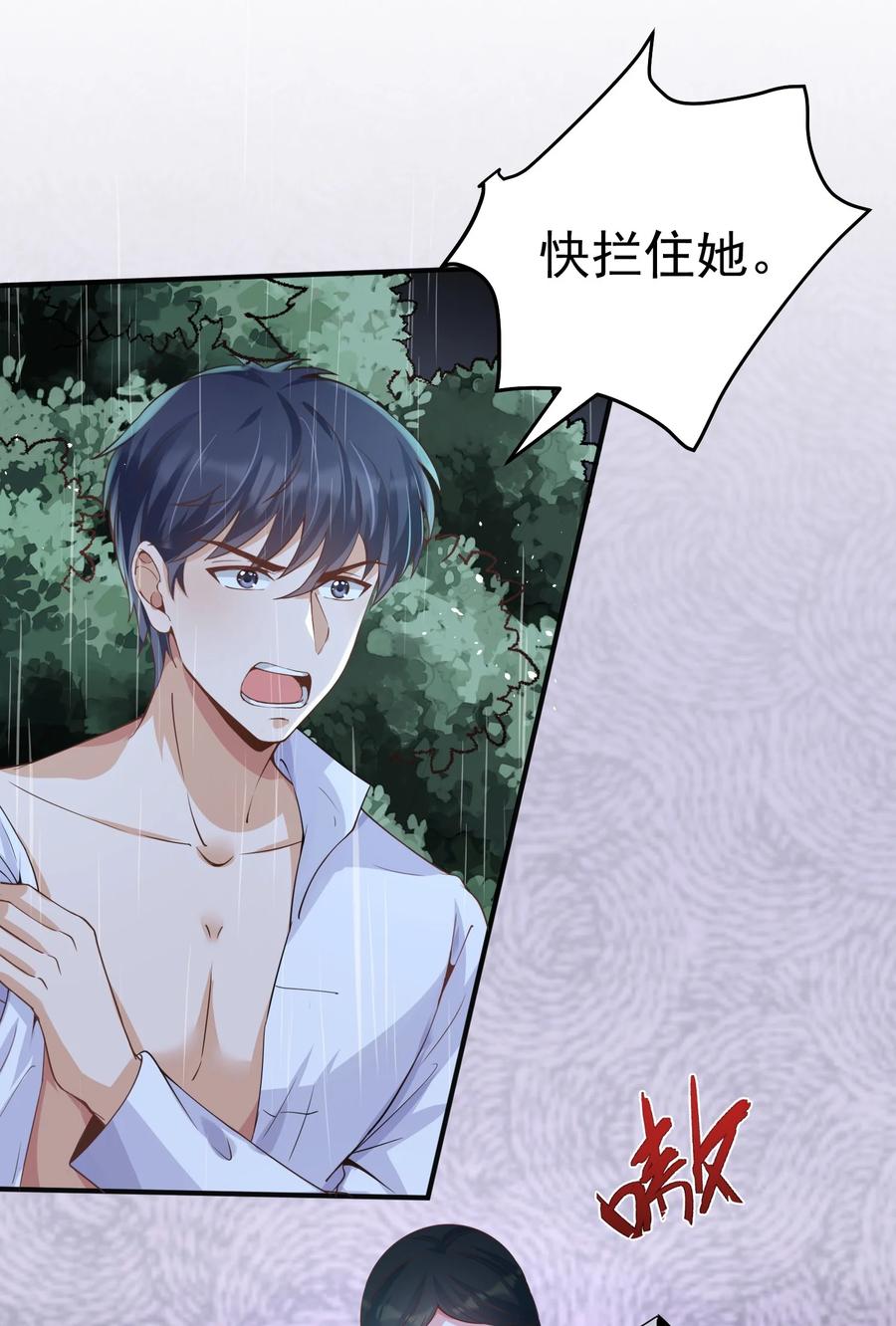 《阴阳兑换商》030 林雪初跳楼？ 第39页