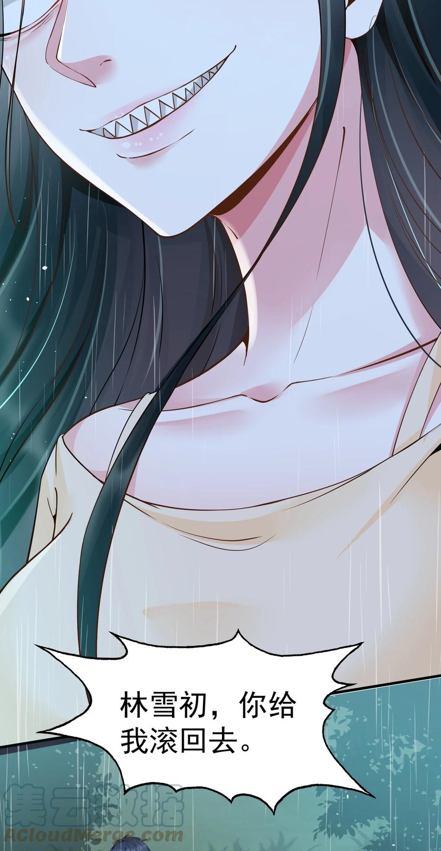 《阴阳兑换商》030 林雪初跳楼？ 第4页
