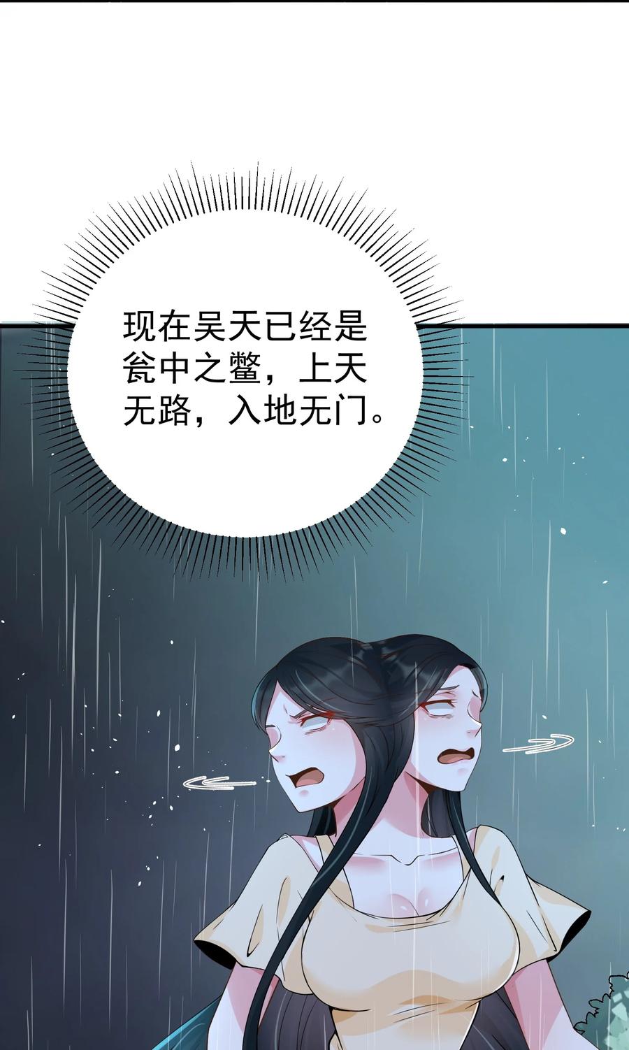 《阴阳兑换商》030 林雪初跳楼？ 第23页