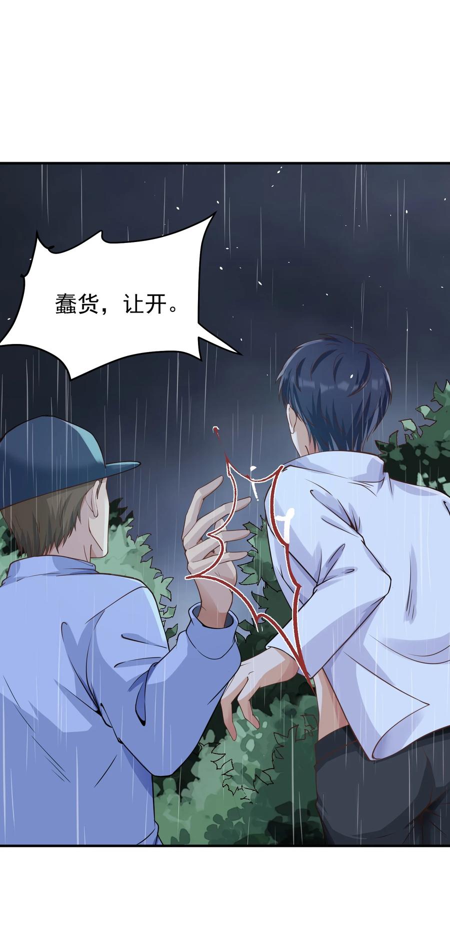 《阴阳兑换商》030 林雪初跳楼？ 第42页