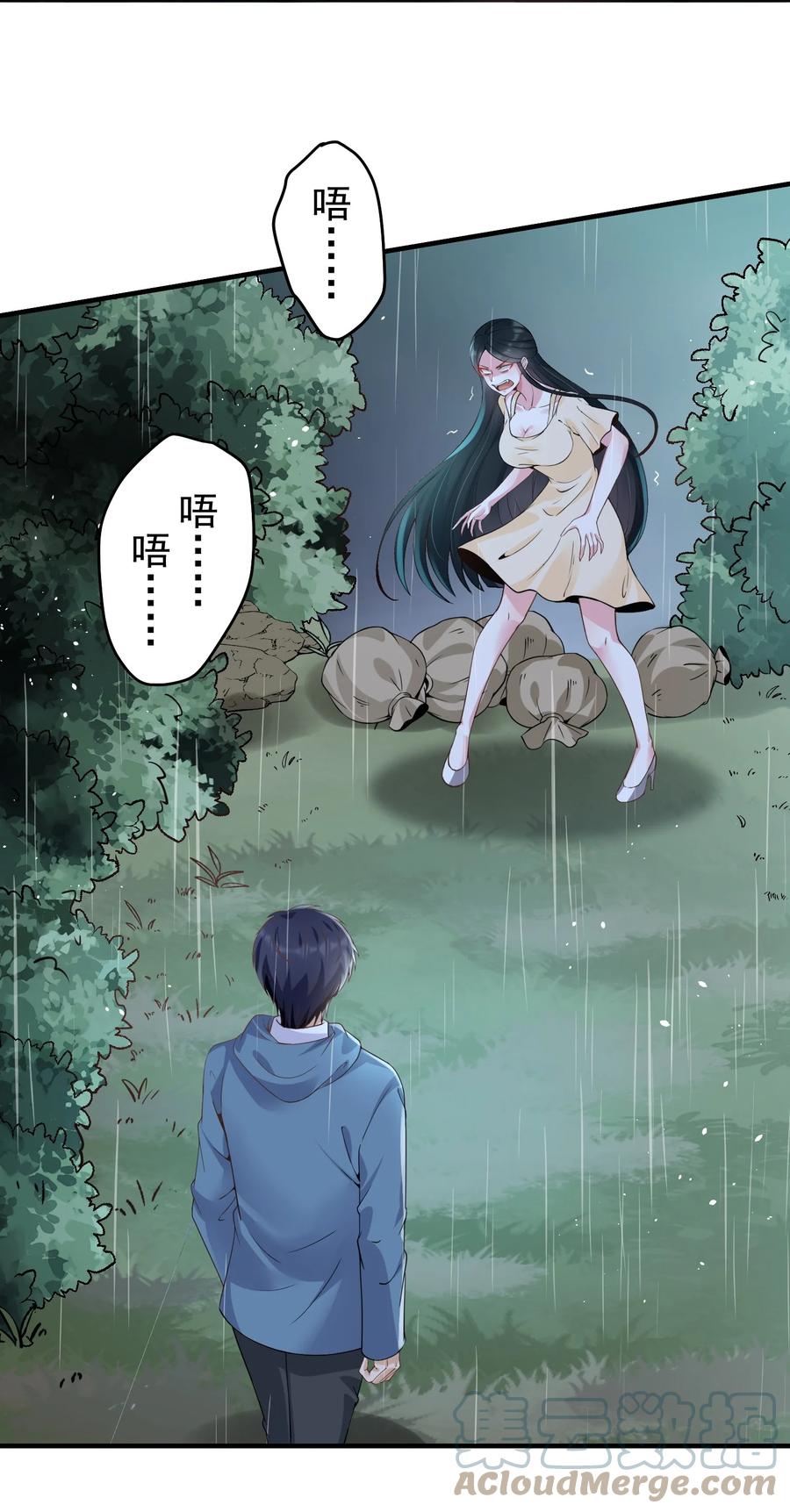 《阴阳兑换商》030 林雪初跳楼？ 第28页