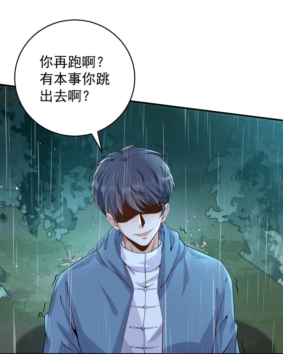 《阴阳兑换商》030 林雪初跳楼？ 第27页